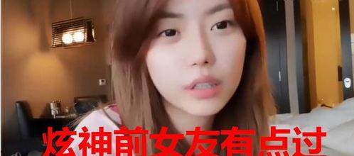 张子昊前女友爆料视频在线观看,揭秘背后惊人真相  第3张