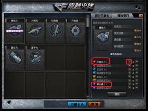 cf端游黑市最新爆料视频,CF端游最新爆料视频深度解析 第2张 cf端游黑市最新爆料视频,CF端游最新爆料视频深度解析 第2张