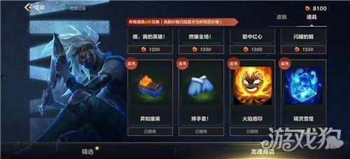 最新龙魂商店爆料图片,神秘道具抢先看，龙族秘宝等你来寻  第3张