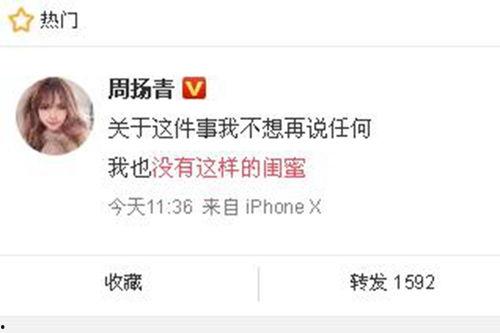 梁芸菲最新爆料新闻,揭秘娱乐圈惊人内幕！”  第1张